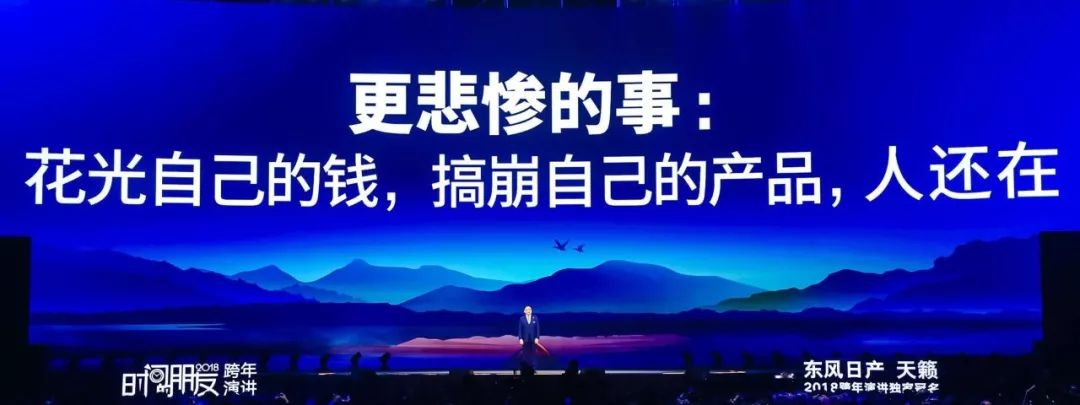 时间的朋友 花光自己的钱，搞崩了自己的产品，人还在
