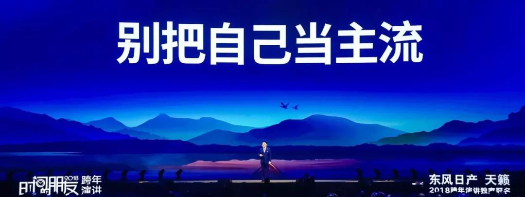 时间的朋友 别把自己当主流