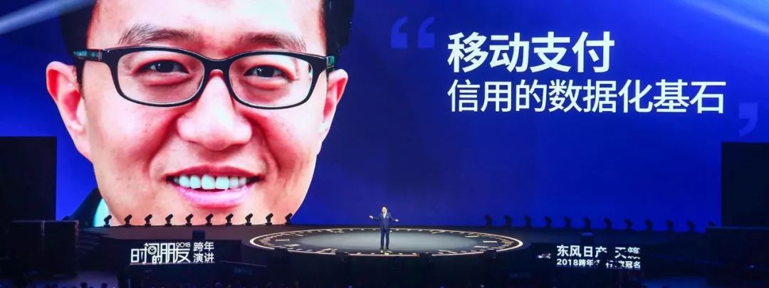 时间的朋友 移动支付 信用的数据化基石